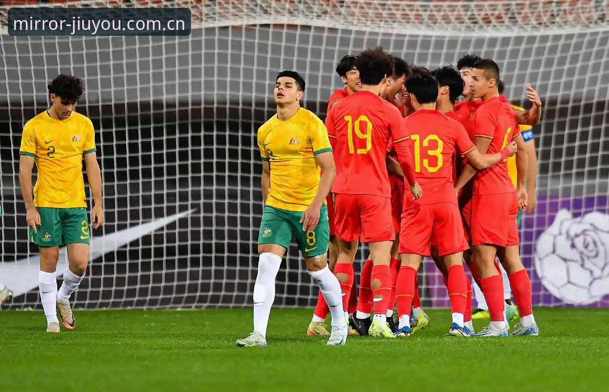 九游官网2025春季赛事数据教程 U19国足土伦杯出局背后:一场0-3暴露的真相和值得留意的数字